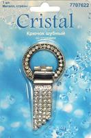 Крючок шубный "Cristal", со стразами, цвет: никель, арт. AB5278