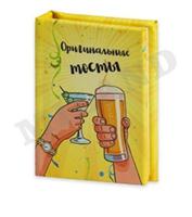 Мини-книжка на магните "Оригинальные тосты"