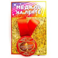 Медаль "Признанный чемпион"
