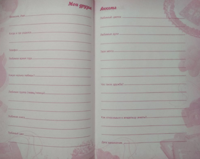 Дневник для девочки "Стрекоза и цветы", А5, 80 листов