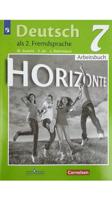 Аверин. Немецкий язык. Второй иностранный язык. Рабочая тетрадь. 7 класс.
