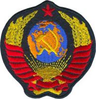 Нашивка "Герб СССР" (средний), 6x6 см