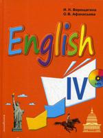 Английский язык. English. 4 класс. Учебник для школ с углубленным изучением английского языка (+ CD-ROM)