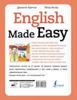 English Made Easy. Самоучитель английского языка в комиксах