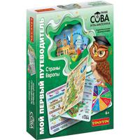 Игра-викторина Bondibon "Мой первый путеводитель. Страны Европы"