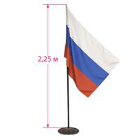 Флаг России напольный, с флагштоком