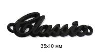Лэйбл металлический "Classic", цвет: черная резина, 35х10 мм, 50 штук, арт. TBY.8880 (количество товаров в комплекте: 50)