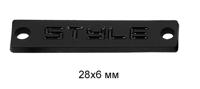 Лэйбл металлический "Style", цвет: черная резина, 28х6 мм, 50 штук, арт. TBY.8863 (количество товаров в комплекте: 50)