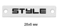 Лэйбл металлический "Style", цвет: белый, 28х6 мм, 50 штук, арт. TBY.8864 (количество товаров в комплекте: 50)