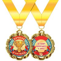 Медаль металлическая "Лучший учитель"