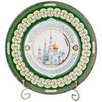 Тарелка декоративная "99 имён Аллаха", 27 см