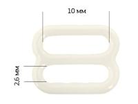 Пряжка регулятор для бюстгальтера, 10 мм, цвет: 004 сумрачно-белый, 50 штук (количество товаров в комплекте: 50)