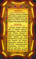 Молитва на листе "При возжении лампады", 11x17,5 см
