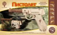 Сборная деревянная модель "Пистолет" (резинкострел)