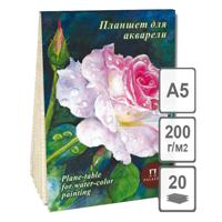 Планшет для акварели "Розовый сад", А5, 20 листов, 200 г/м2, палевая бумага