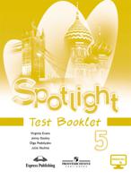 Английский язык. Английский в фокусе. Spotlight. 5 класс. Контрольные задания с online поддержкой