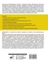 Болит спина: что делать. Система «Живая осанка»