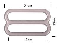 Пряжка регулятор для бюстгальтера "TBY", цвет: S222 шиншилла, 18 мм, 100 штук, арт. TBY-57777