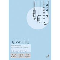 Набор бумаги для графических работ "Graphic", А4, 10 листов