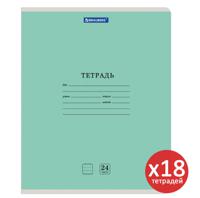 Комплект тетрадей "Классика NEW", А5, 24 листа, линия, цвет обложки зеленый (в комплекте 18 тетрадей) (количество товаров в комплекте: 18)