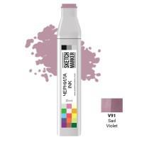 Заправка для маркеров Sketchmarker, цвет: V91 тусклый фиолетовый