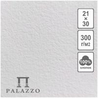 Бумага для акварели "Palazzo", 210x300 мм, 5 листов, 300 г/м2, хлопок