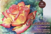 Планшет для акварели А2 "Чайная роза", 20 листов