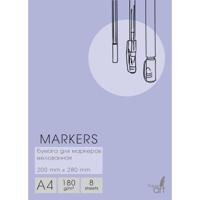 Набор бумаги для маркеров "Markers", А4, 8 листов