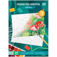 Папка для акварели с эскизом "Цветы", А4, 10 листов, 180 г/м2