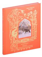 Иван Крылов. Басни