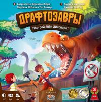 Настольная игра "Драфтозавры"