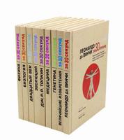 Энциклопедии 21 века. Комплект из 9-и книг (количество томов: 9)