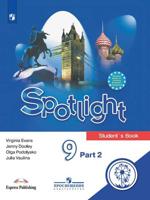 Английский язык. Английский в фокусе. Spotlight. 9 класс. Учебное пособие. В 4-х частях. Часть 2 (для слабовидящих обучающихся)