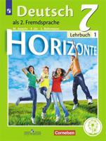 Немецкий язык. Второй иностранный язык. Горизонты. 7 класс. Учебное пособие. В 4-х частях. Часть 1 (для слабовидящих обучающихся)