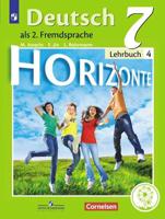Немецкий язык. Второй иностранный язык. Горизонты. 7 класс. Учебное пособие. В 4-х частях. Часть 4 (для слабовидящих обучающихся)