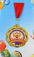 Медаль металлическая " Выпускник"