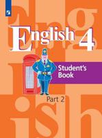 Английский язык. 4 класс. Учебник в 2-х частях. Часть 2