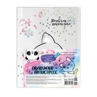 Обложка для школьных дневников "Танцующий кот"