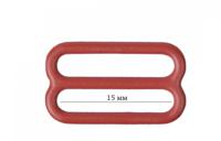 Пряжка регулятор для бюстгальтера, 15 мм, цвет: красный, 50 штук (количество товаров в комплекте: 50)