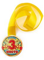 Медаль закатная "3 место. Соревнования", 78 мм