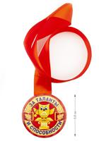 Медаль закатная "За таланты и способности", 56 мм