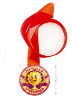 Медаль закатная "Лучшая ученица", 56 мм