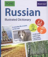 Русский язык. Иллюстрированный словарь для говорящих по-английски