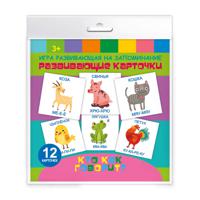 Игра развивающая на запоминание. Кто как говорит