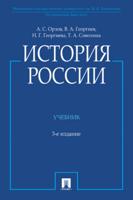 История России