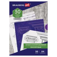 Бумага копировальная (копирка) Brauberg Art "Classic", А4, 50 листов, фиолетовая