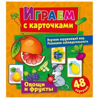 Играем с карточками "Овощи и фрукты"