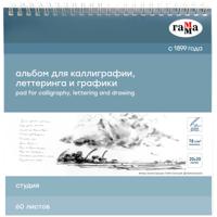 Альбом для каллиграфии на спирали "Студия", 200x200 мм, 60 листов, 78 г/м2