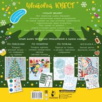 Новогоднее чудо