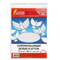 Картон белый гофрированный "Остров сокровищ", А4, 10 листов, 180 г/м2